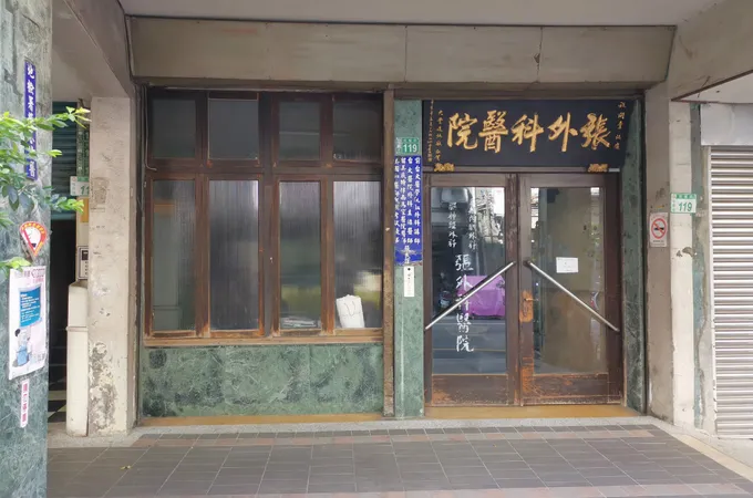 張建中外科診所 照片 7