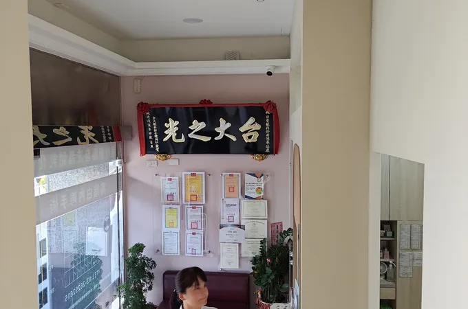 東光眼科診所 照片 5