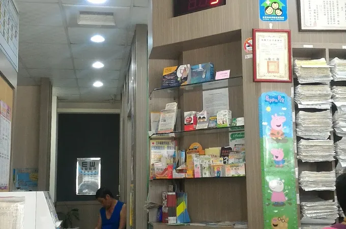 東民診所 照片 2