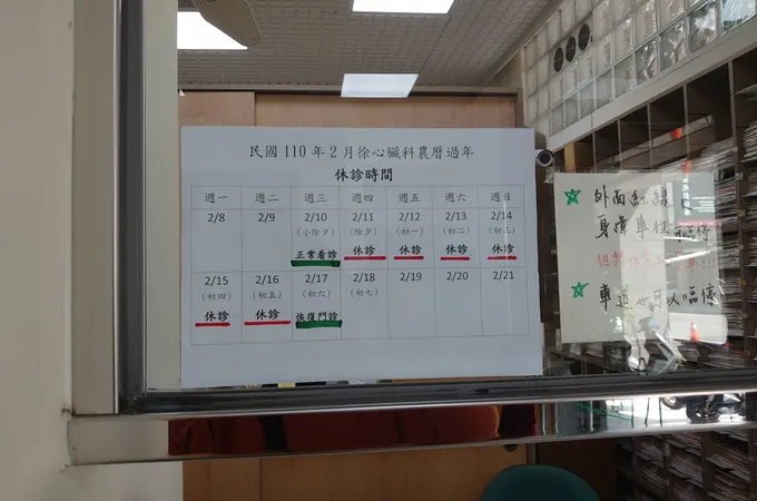 薛內科診所 照片 2