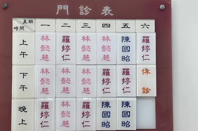 長濱診所 照片 7