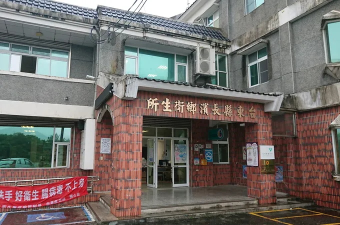 臺東縣長濱鄉衛生所 照片 8