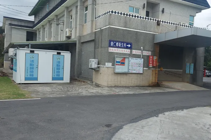 臺東縣達仁鄉衛生所 照片 6