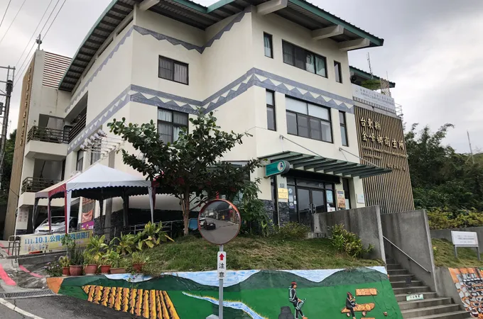 臺東縣金峰鄉衛生所 照片 4