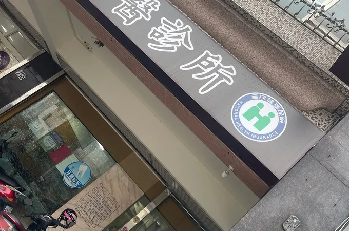 臺東縣蘭嶼鄉衛生所 照片 2