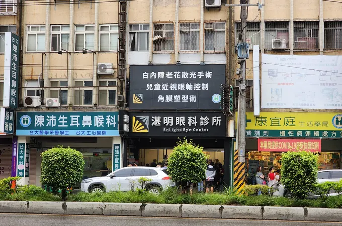 惠明眼科診所 照片 5