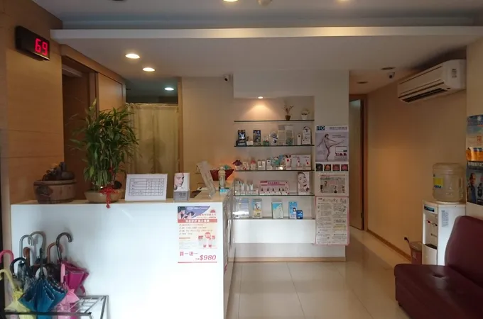 陳毅書皮膚科診所 照片 2