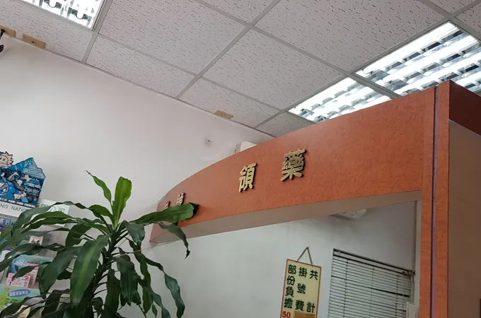 陳毅書皮膚科診所 照片 3