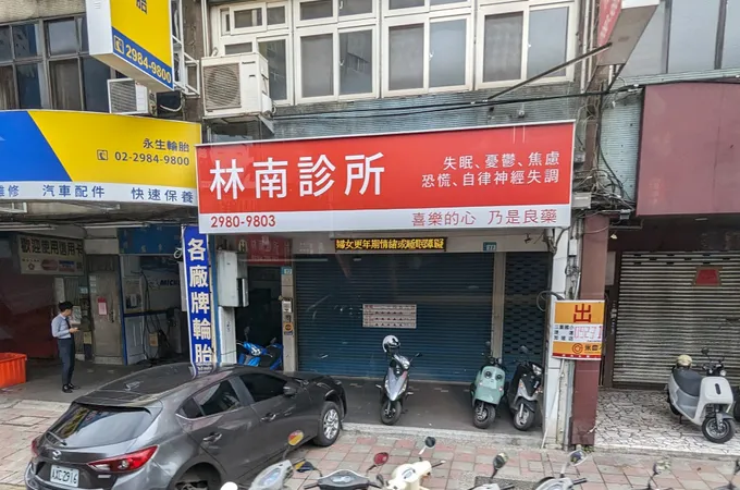 朗朗診所 照片 5