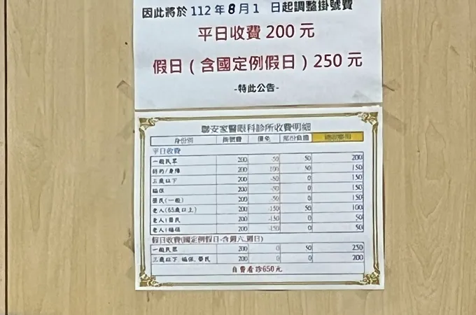 安仁家醫科內科診所 照片 8