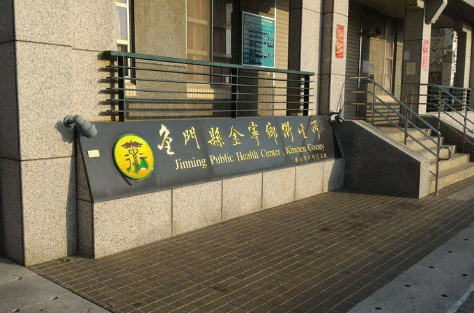 金門縣金寧鄉衛生所 照片 7
