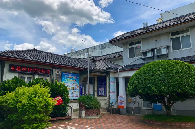 連江縣莒光鄉東莒衛生所 照片 2