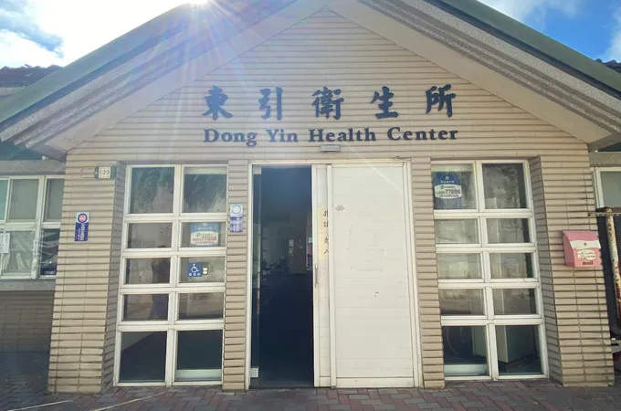 連江縣東引鄉衛生所 照片 5