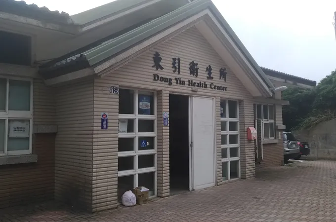 連江縣東引鄉衛生所 照片 7