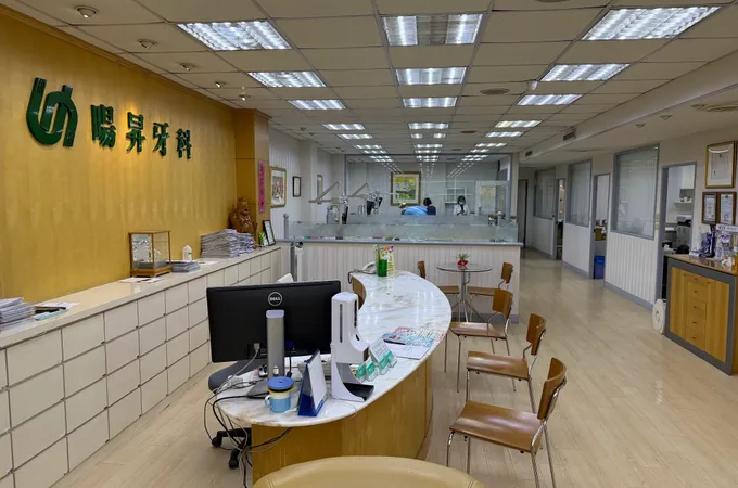 暘昇牙醫診所 照片 4