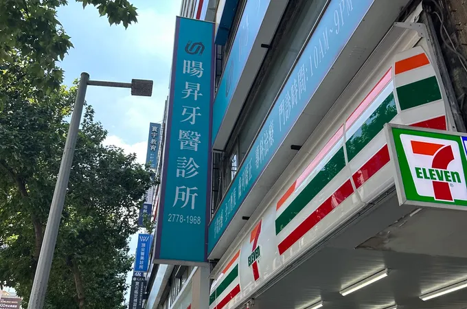 暘昇牙醫診所 照片 5