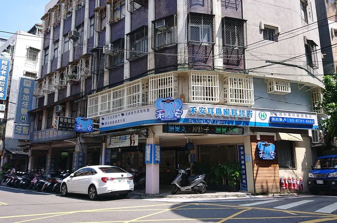 東湖張耳鼻喉科診所 照片 2