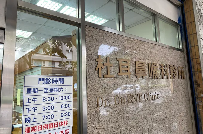 東湖張耳鼻喉科診所 照片 3
