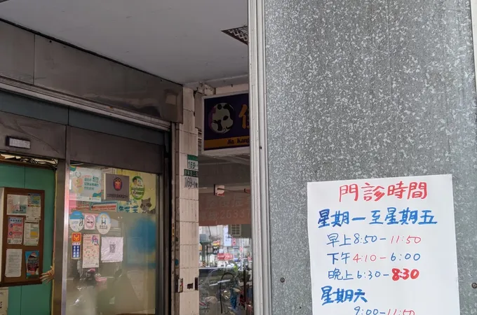 東湖張耳鼻喉科診所 照片 5