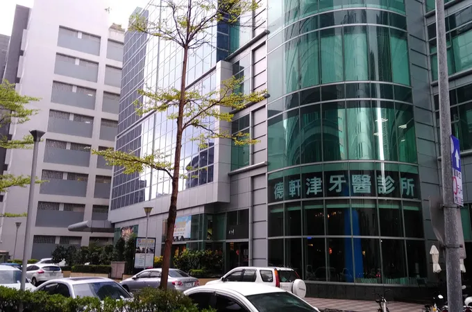 德軒津牙醫診所 照片 7