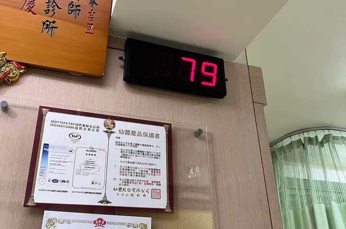 憫泰中醫診所 照片 3