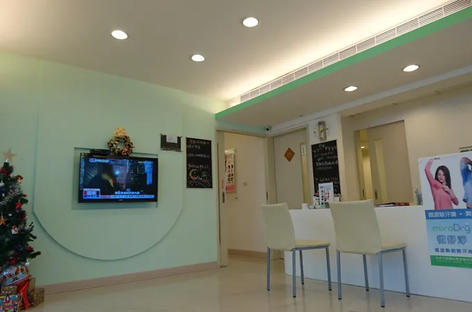 優勢皮膚科診所 照片 4