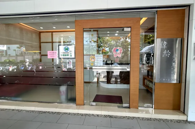 宏昇牙醫診所 照片 3