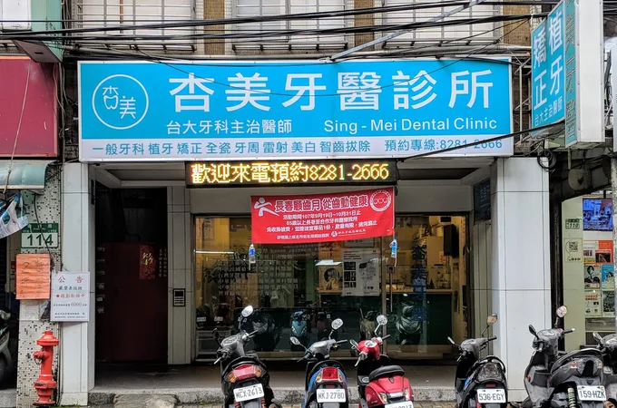 宏昇牙醫診所 照片 5