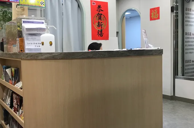 弘宇診所 照片 3