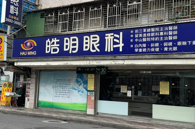 湯眼科診所 照片 3