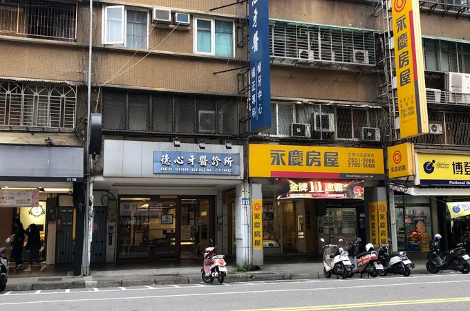 定遠新天地牙醫診所 照片 2
