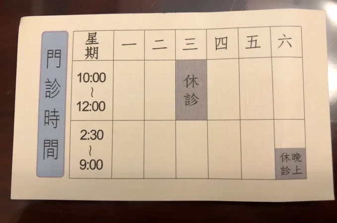 博識牙醫診所 照片 5