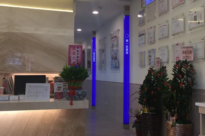 博識牙醫診所 照片 7