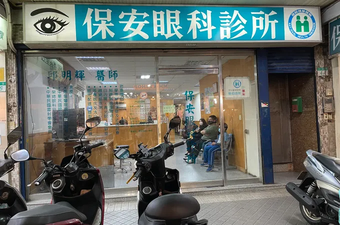 境靜眼科診所 照片 5