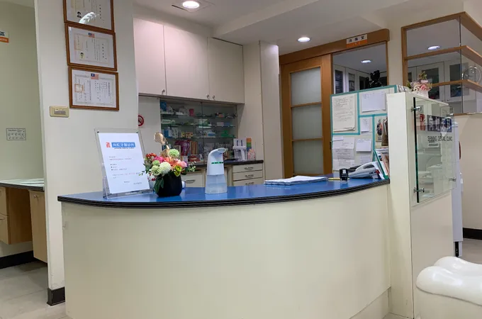 向虹牙醫診所 照片 8