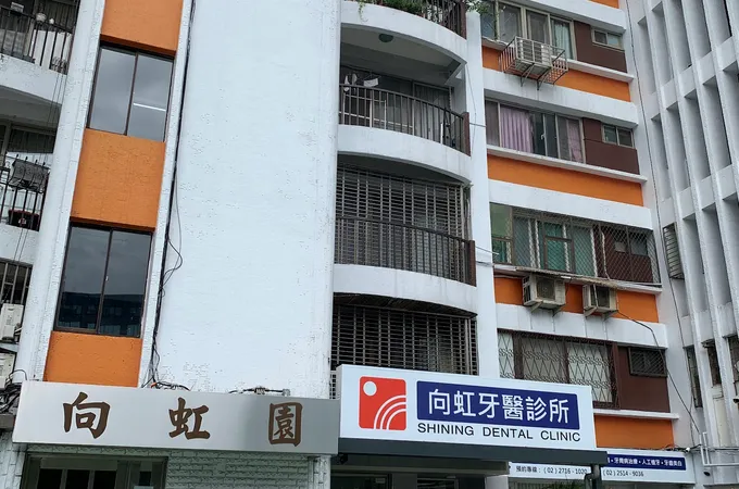 向虹牙醫診所 照片 10