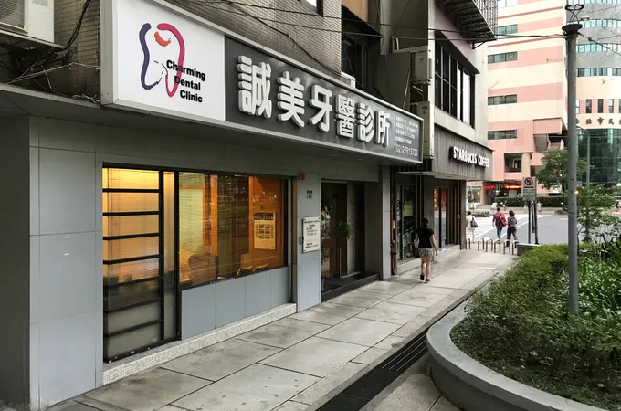 勤美民生牙醫診所