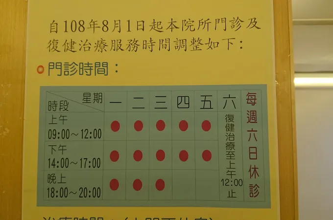 宇恩復健科診所 照片 5