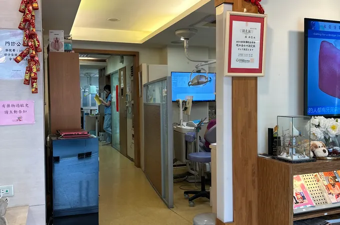 永信牙醫診所 照片 7