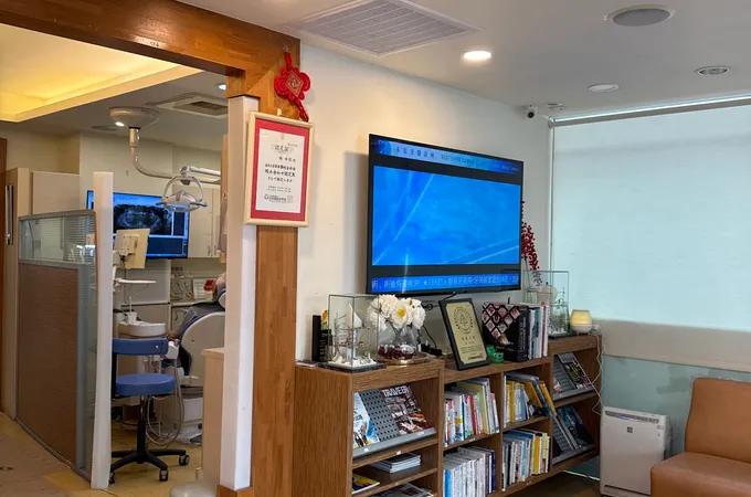 永信牙醫診所 照片 8