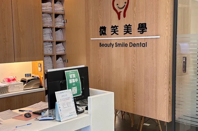 微美牙醫診所 照片 6