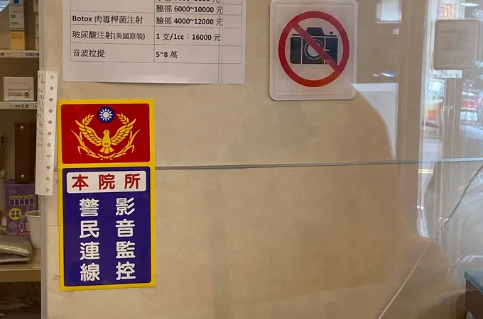 洪志淳皮膚科診所 照片 3