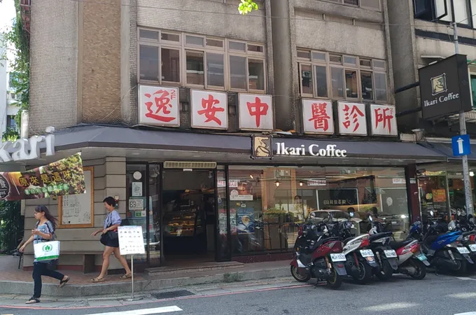 粱美鳳中醫診所