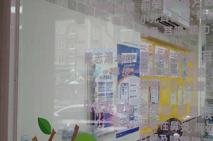 陽光耳鼻喉科診所 照片 7