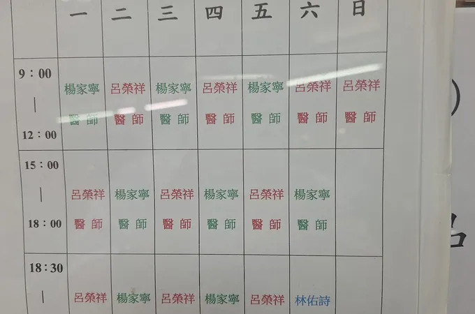 德明眼科診所 照片 5