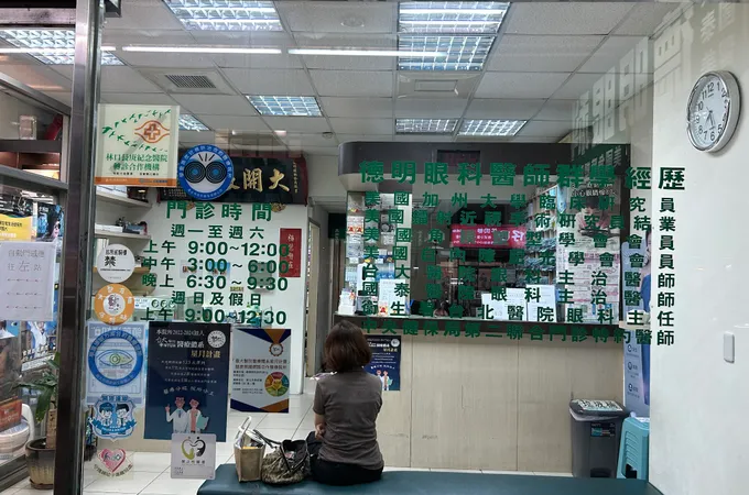德明眼科診所 照片 7