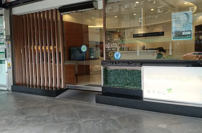 忠孝牙醫診所 照片 6