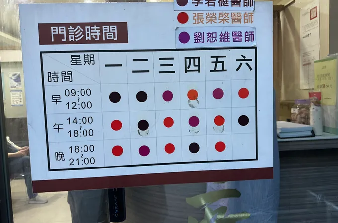 健生堂中醫診所 照片 2