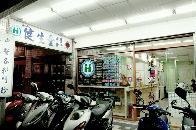 健生堂中醫診所 照片 4
