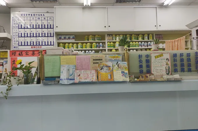 健生堂中醫診所 照片 6